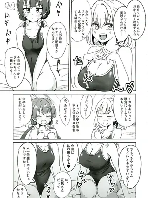 (C105) [ツンデレ100％ (えれか)]ドスケベ活動記録 + コピー本 ｓｙｋｈアフターア_04