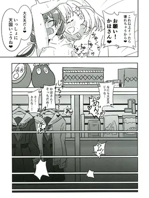 (C105) [ツンデレ100％ (えれか)]ドスケベ活動記録 + コピー本 ｓｙｋｈアフターア_38