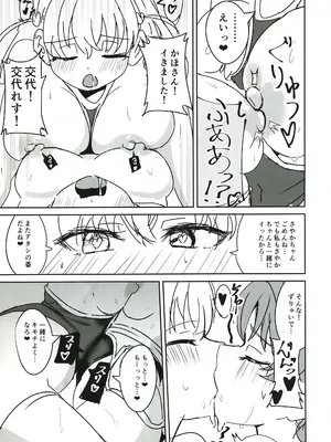 (C105) [ツンデレ100％ (えれか)]ドスケベ活動記録 + コピー本 ｓｙｋｈアフターア_30