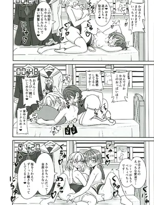 (C105) [ツンデレ100％ (えれか)]ドスケベ活動記録 + コピー本 ｓｙｋｈアフターア_31