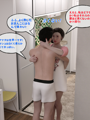 美しい義母の偶然の浸透_006