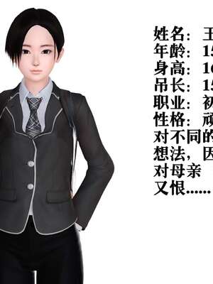 [3D]妓母01-09_1-003