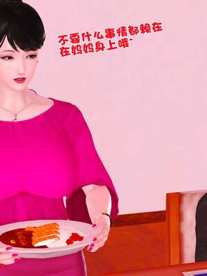 [3D]妓母01-09_1-023