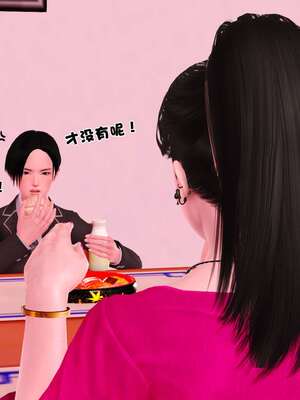 [3D]妓母01-09_1-034