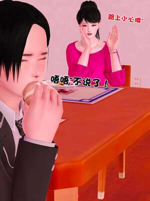 [3D]妓母01-09_1-037