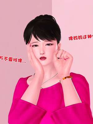 [3D]妓母01-09_1-043