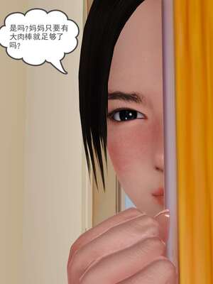 [3D]妓母01-09_2-111