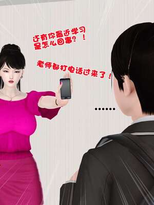 [3D]妓母01-09_2-143