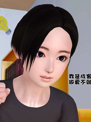 [3D]妓母01-09_3-007