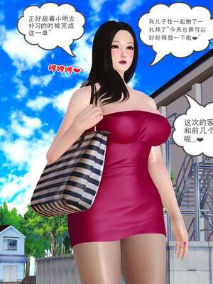 [3D]妓母01-09_3-043