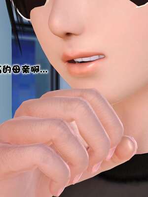 [3D]妓母01-09_3-050