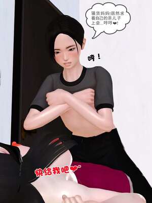 [3D]妓母01-09_3-120