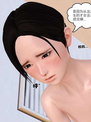 [3D]妓母01-09_4-006