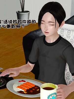 [3D]妓母01-09_5-044