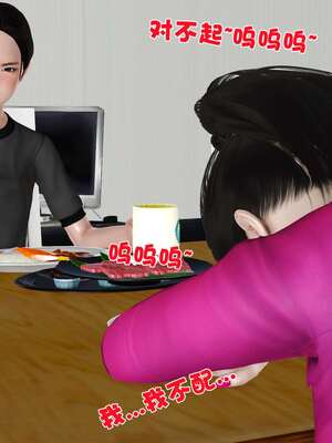 [3D]妓母01-09_5-072