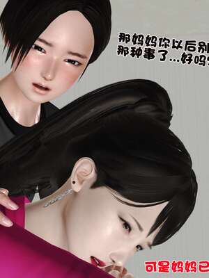 [3D]妓母01-09_5-081