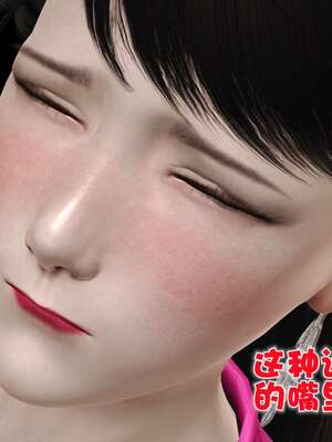 [3D]妓母01-09_5-155