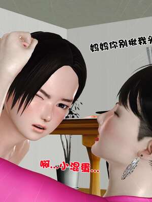 [3D]妓母01-09_6-002