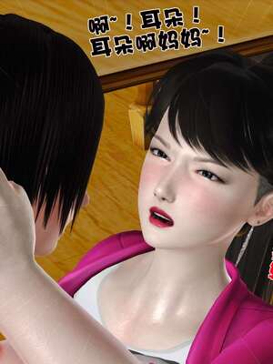 [3D]妓母01-09_6-003