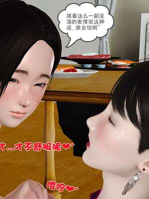 [3D]妓母01-09_6-009