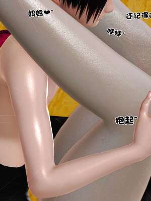 [3D]妓母01-09_6-127