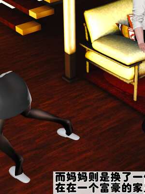 [3D]妓母01-09_7-013