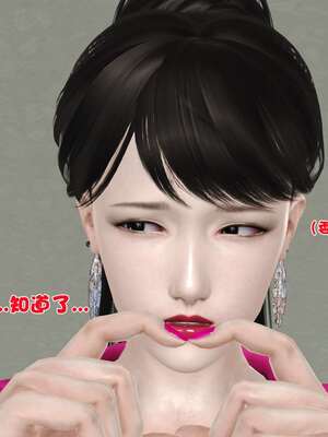 [3D]妓母01-09_8-030