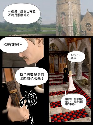 [PISANTO 皮三豆] 祈求光明的百合1~6+黑暗结局_077_077