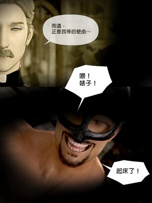 [PISANTO 皮三豆] 祈求光明的百合1~6+黑暗结局_078_078