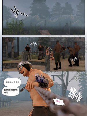 [PISANTO 皮三豆] 祈求光明的百合1~6+黑暗结局_132_132