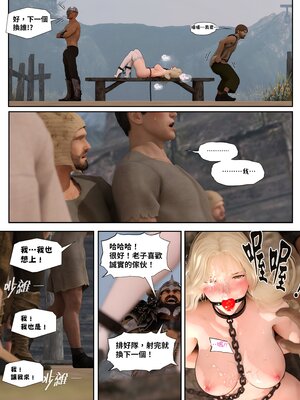 [PISANTO 皮三豆] 祈求光明的百合1~6+黑暗结局_144_144