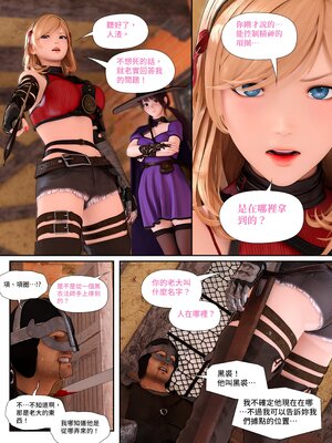 [PISANTO 皮三豆] 祈求光明的百合1~6+黑暗结局_162_162