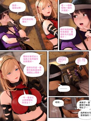 [PISANTO 皮三豆] 祈求光明的百合1~6+黑暗结局_163_163