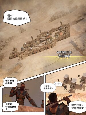 [PISANTO 皮三豆] 祈求光明的百合1~6+黑暗结局_167_167