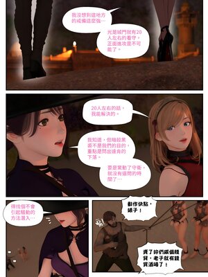 [PISANTO 皮三豆] 祈求光明的百合1~6+黑暗结局_193_193