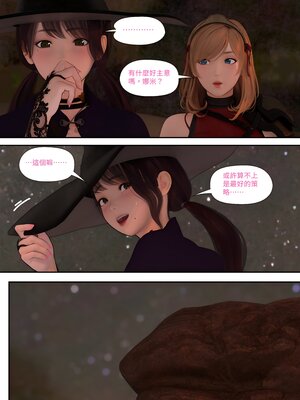 [PISANTO 皮三豆] 祈求光明的百合1~6+黑暗结局_194_194