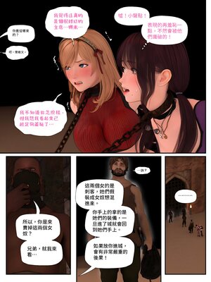 [PISANTO 皮三豆] 祈求光明的百合1~6+黑暗结局_198_198