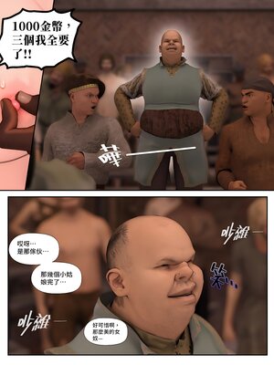 [PISANTO 皮三豆] 祈求光明的百合1~6+黑暗结局_211_211