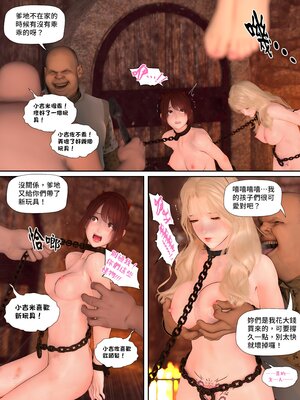 [PISANTO 皮三豆] 祈求光明的百合1~6+黑暗结局_217_217