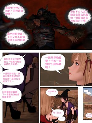 [PISANTO 皮三豆] 祈求光明的百合1~6+黑暗结局_219_219