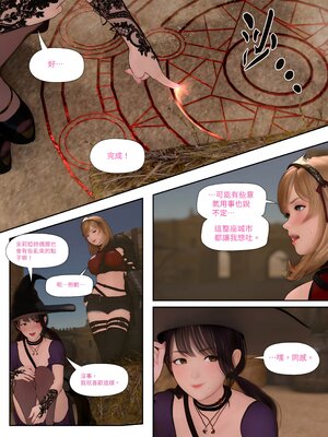 [PISANTO 皮三豆] 祈求光明的百合1~6+黑暗结局_230_230