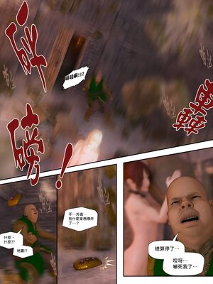 [PISANTO 皮三豆] 祈求光明的百合1~6+黑暗结局_252_252