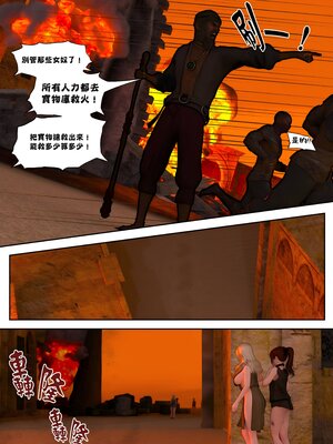 [PISANTO 皮三豆] 祈求光明的百合1~6+黑暗结局_257_257