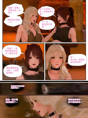 [PISANTO 皮三豆] 祈求光明的百合1~6+黑暗结局_259_259
