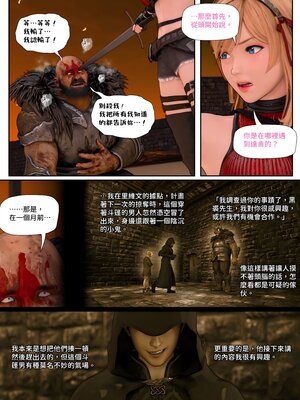[PISANTO 皮三豆] 祈求光明的百合1~6+黑暗结局_268_268