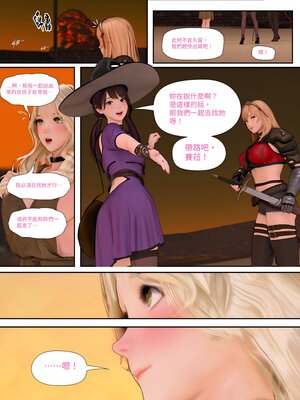 [PISANTO 皮三豆] 祈求光明的百合1~6+黑暗结局_278_278