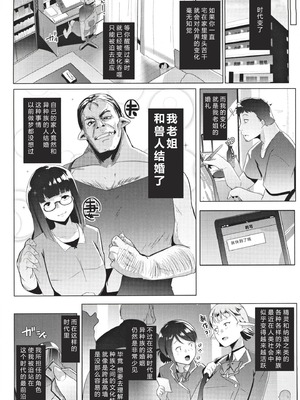 [ヒツジ企画 (むねしろ)] イモウトハメスオーク【1-7】+ハハウエモメスオーク【1-3】_01-02