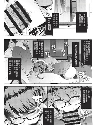 [ヒツジ企画 (むねしろ)] イモウトハメスオーク【1-7】+ハハウエモメスオーク【1-3】_01-06