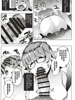 [ヒツジ企画 (むねしろ)] イモウトハメスオーク【1-7】+ハハウエモメスオーク【1-3】_01-07