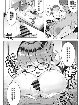 [ヒツジ企画 (むねしろ)] イモウトハメスオーク【1-7】+ハハウエモメスオーク【1-3】_01-08